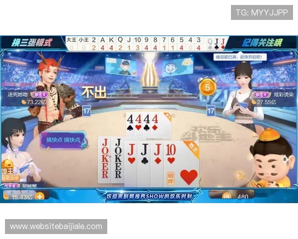 斗地主游戏在线免费版让你随时随地享受真实对战体验提升你的牌技与策略水平的最佳选择