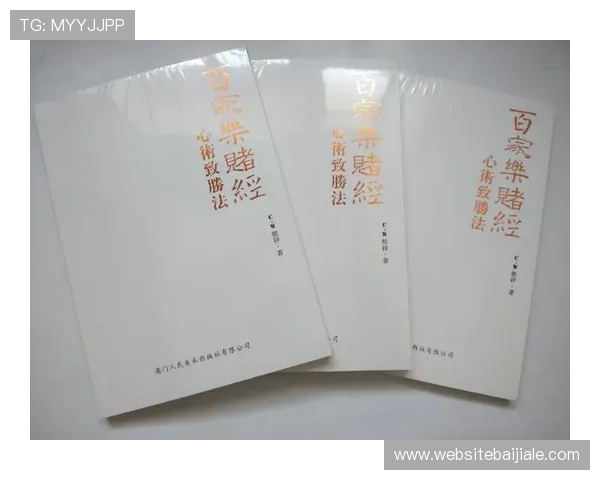 澳门百家乐网站玩家必看攻略2024年最新技巧与常见问题解决方案