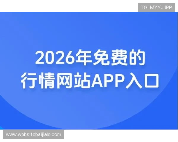 2026年真人视讯app网址大全,轻松找到稳定安全的官方渠道