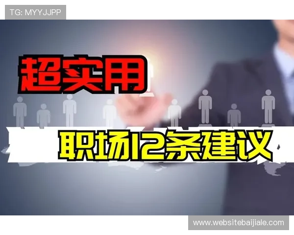 K8真人官方网址如何有效防范网络风险，保护玩家账号安全的实用建议