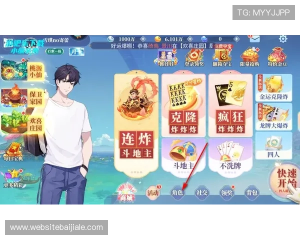 欢乐真人斗地主免费领取每日福利,丰富的礼包助你轻松提升牌技与游戏乐趣