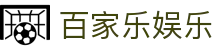 百家乐娱乐|在线百家乐娱乐_百家乐在线登录备用网址真人平台网址官方地址欢迎您